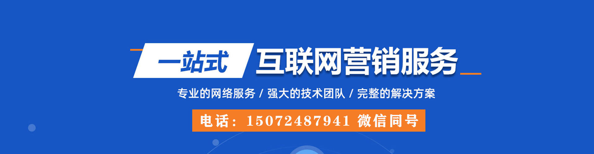 蔚县百度竞价广告
